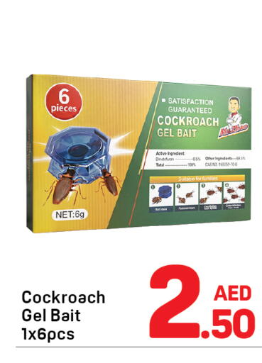 available at دي تو دي in الإمارات العربية المتحدة , الامارات - دبي