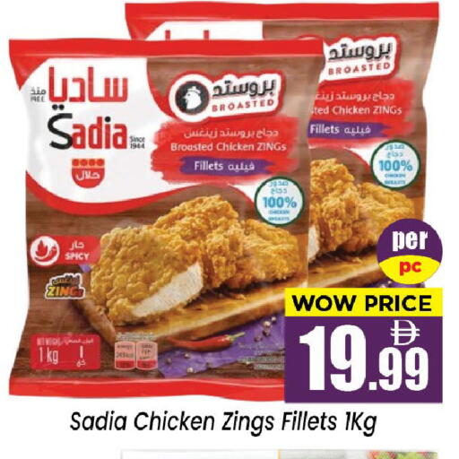 available at نيومارت هايبرماركت in الإمارات العربية المتحدة , الامارات - الشارقة / عجمان