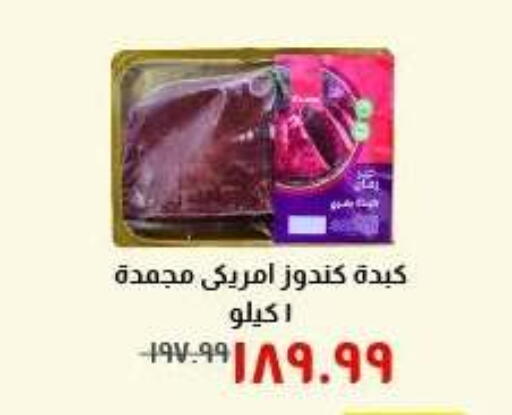 available at خير زمان in Egypt - القاهرة