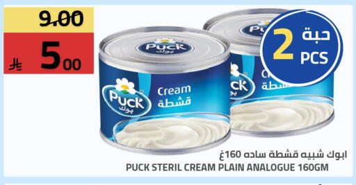 available at أسواق أسترا in مملكة العربية السعودية, السعودية, سعودية - تبوك