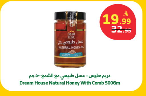 available at Al Raya in KSA, Saudi Arabia, Saudi - Tabuk