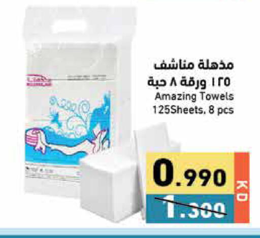 available at Ramez in Kuwait - Jahra Governorate