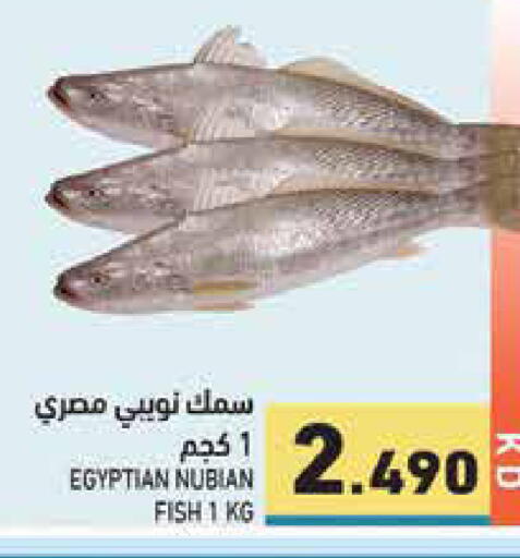 available at Ramez in Kuwait - Jahra Governorate