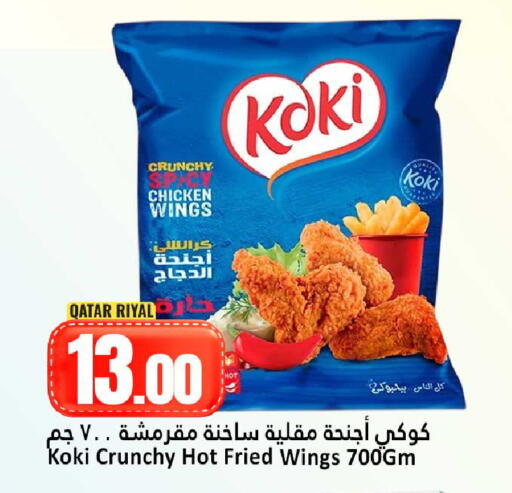 available at دانة هايبرماركت in قطر - الضعاين