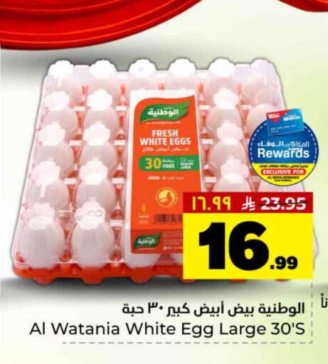 available at هايبر الوفاء in مملكة العربية السعودية, السعودية, سعودية - جدة