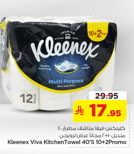 available at نستو in مملكة العربية السعودية, السعودية, سعودية - الخبر‎
