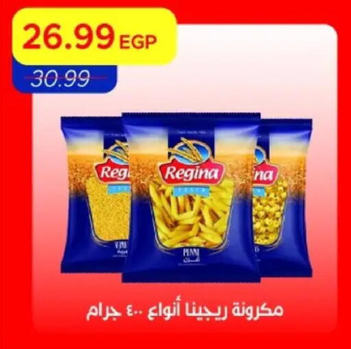 available at مترو ماركت in Egypt - القاهرة