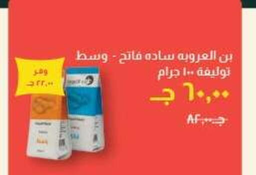 available at خير زمان in Egypt - القاهرة
