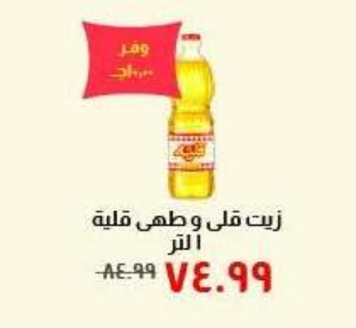 available at خير زمان in Egypt - القاهرة