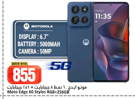 available at دانة هايبرماركت in قطر - الضعاين