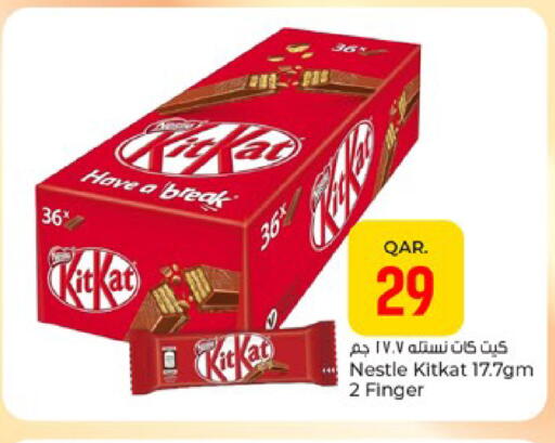 available at باريس هايبرماركت in قطر - أم صلال