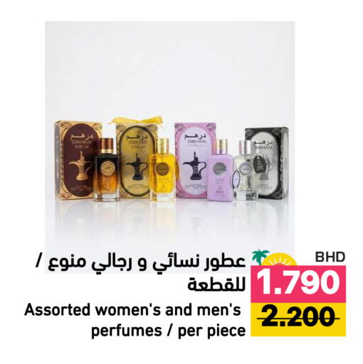 available at Ramez in Bahrain