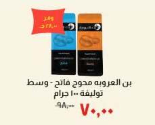 available at خير زمان in Egypt - القاهرة