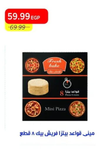 available at مترو ماركت in Egypt - القاهرة