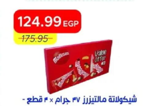 available at مترو ماركت in Egypt - القاهرة