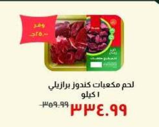 available at خير زمان in Egypt - القاهرة