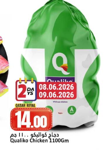 available at دانة هايبرماركت in قطر - الضعاين