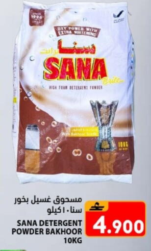 available at Ramez  in Oman - Salalah