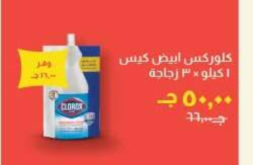 available at خير زمان in Egypt - القاهرة