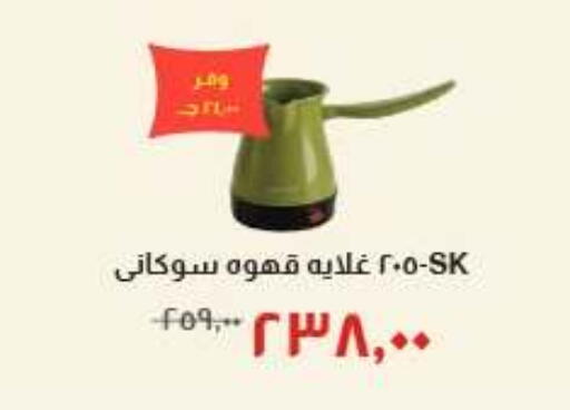 available at خير زمان in Egypt - القاهرة