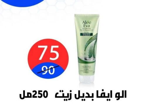 available at هايبر المدينة دمياط in Egypt - القاهرة