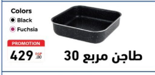 available at El Tawhed And El Nour in Egypt - Cairo
