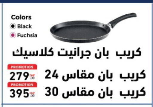 available at El Tawhed And El Nour in Egypt - Cairo