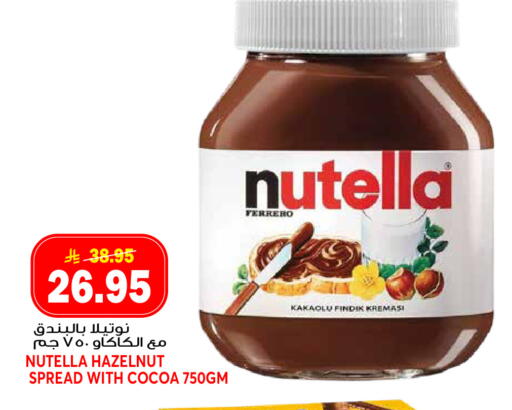 available at Grand Hyper in KSA, Saudi Arabia, Saudi - Jeddah