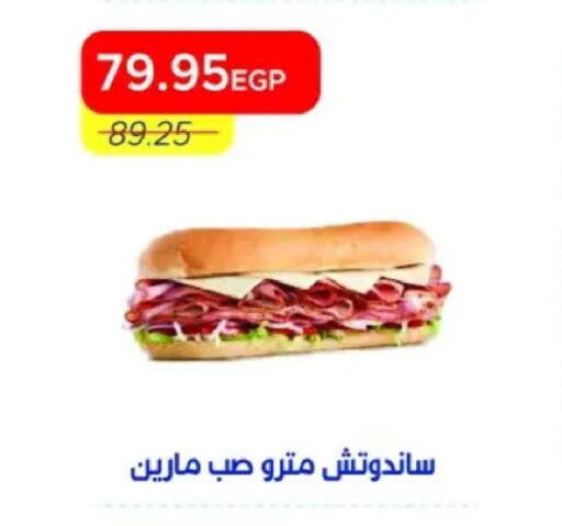 available at مترو ماركت in Egypt - القاهرة