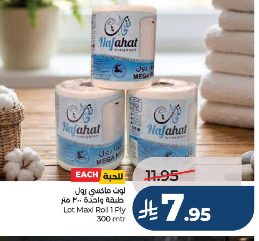 available at لوت in مملكة العربية السعودية, السعودية, سعودية - الرياض