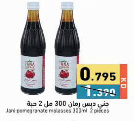 Pomegranate available at Ramez in Kuwait - Jahra Governorate