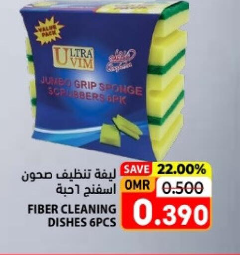 available at Ramez  in Oman - Salalah