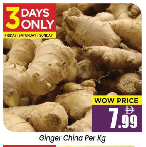 Ginger from China available at نيومارت هايبرماركت in الإمارات العربية المتحدة , الامارات - الشارقة / عجمان