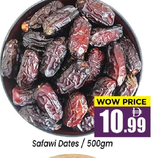available at نيومارت هايبرماركت in الإمارات العربية المتحدة , الامارات - الشارقة / عجمان