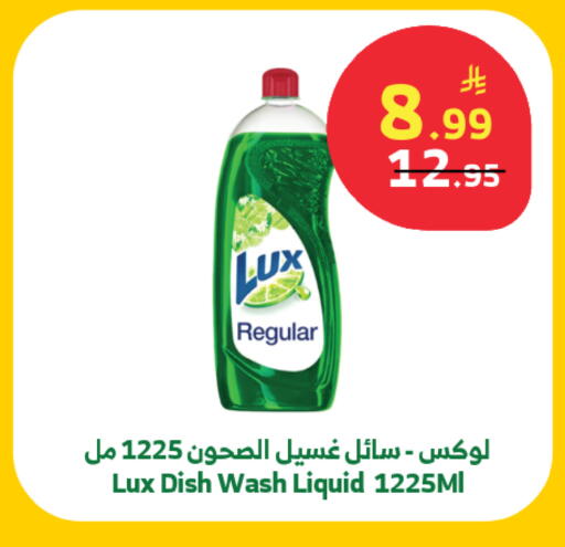 available at Al Raya in KSA, Saudi Arabia, Saudi - Tabuk