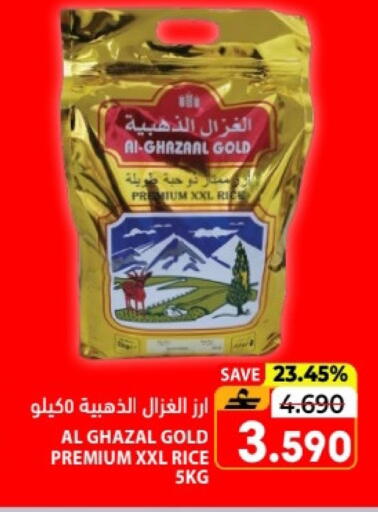 available at Ramez  in Oman - Muscat