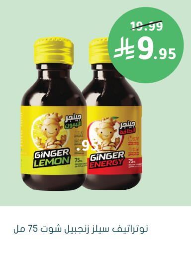 Lemon Ginger available at  النهدي in مملكة العربية السعودية, السعودية, سعودية - الخفجي