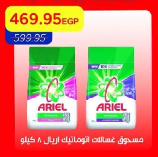 available at مترو ماركت in Egypt - القاهرة