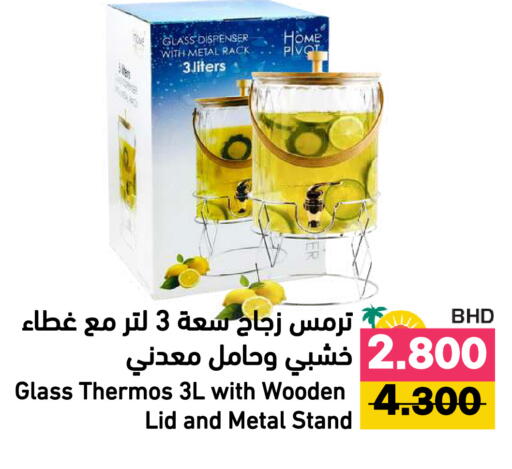 available at Ramez in Bahrain
