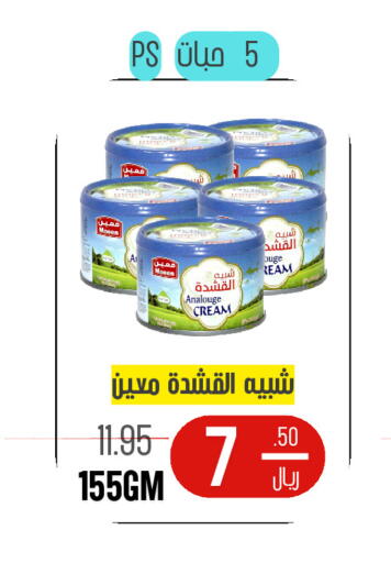 available at Al Basma Al Khalida Markets in KSA, Saudi Arabia, Saudi - Khamis Mushait