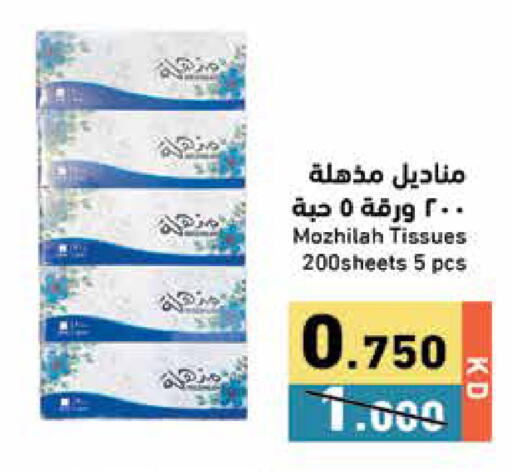 available at Ramez in Kuwait - Jahra Governorate