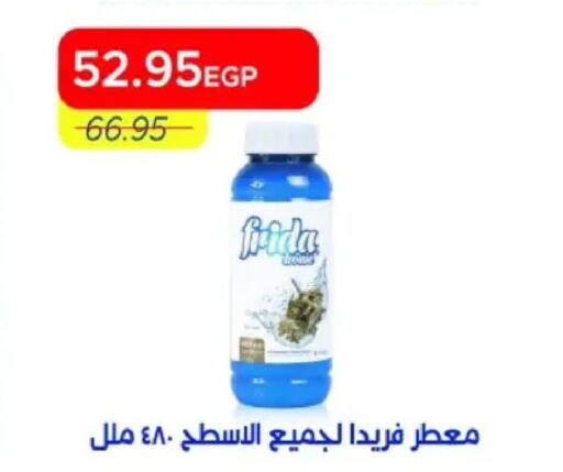 available at مترو ماركت in Egypt - القاهرة