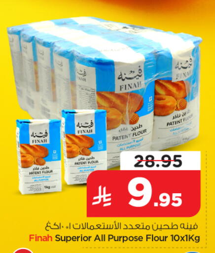 available at Nesto in KSA, Saudi Arabia, Saudi - Buraidah