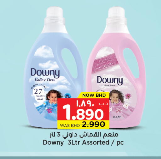 available at نستو in البحرين