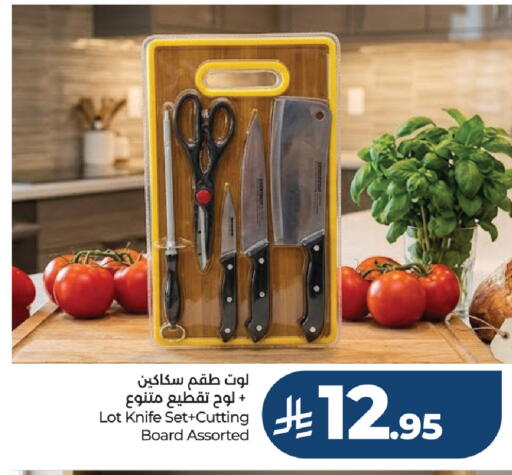available at لوت in مملكة العربية السعودية, السعودية, سعودية - الرياض