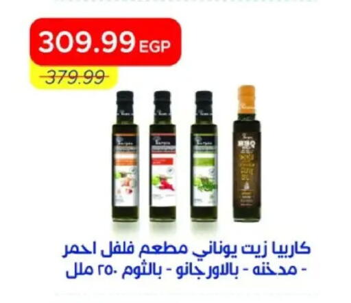 available at مترو ماركت in Egypt - القاهرة