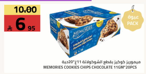 available at أسواق أسترا in مملكة العربية السعودية, السعودية, سعودية - تبوك