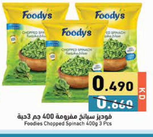 Spinach available at Ramez in Kuwait - Jahra Governorate