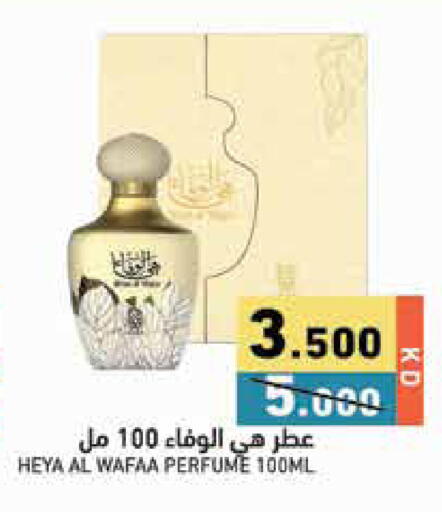 available at Ramez in Kuwait - Jahra Governorate