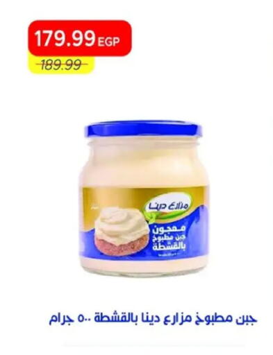available at مترو ماركت in Egypt - القاهرة